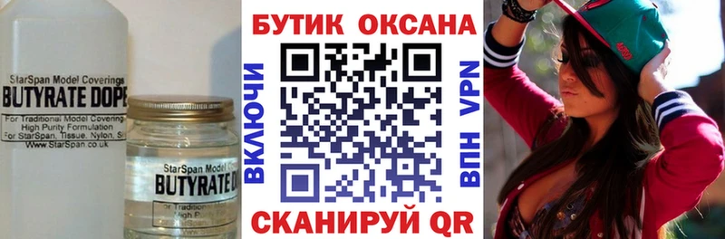 площадка как зайти Липки Бутират BDO 33%