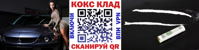 КОКАИН VHQ  закладки  Липки 