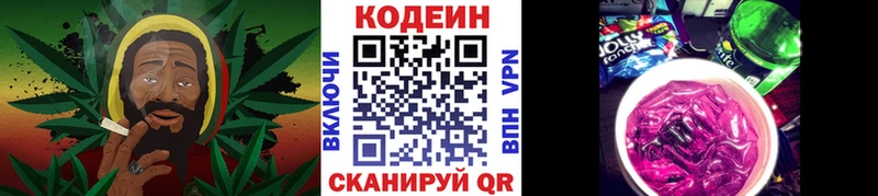 Кодеиновый сироп Lean напиток Lean (лин)  как найти закладки  Липки 