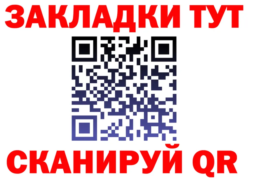 Купить закладку shop клад Липки