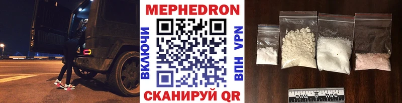 Мефедрон кристаллы Липки