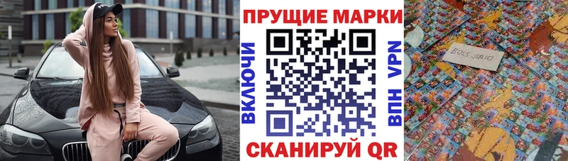 Марки N-bome 1500мкг  купить наркотик  Липки 